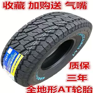 Yeni qalınlaşdırılmış Off-Road şin 265/65R17LT Haver H9 Pajero Jiangling Yusheng 2656517