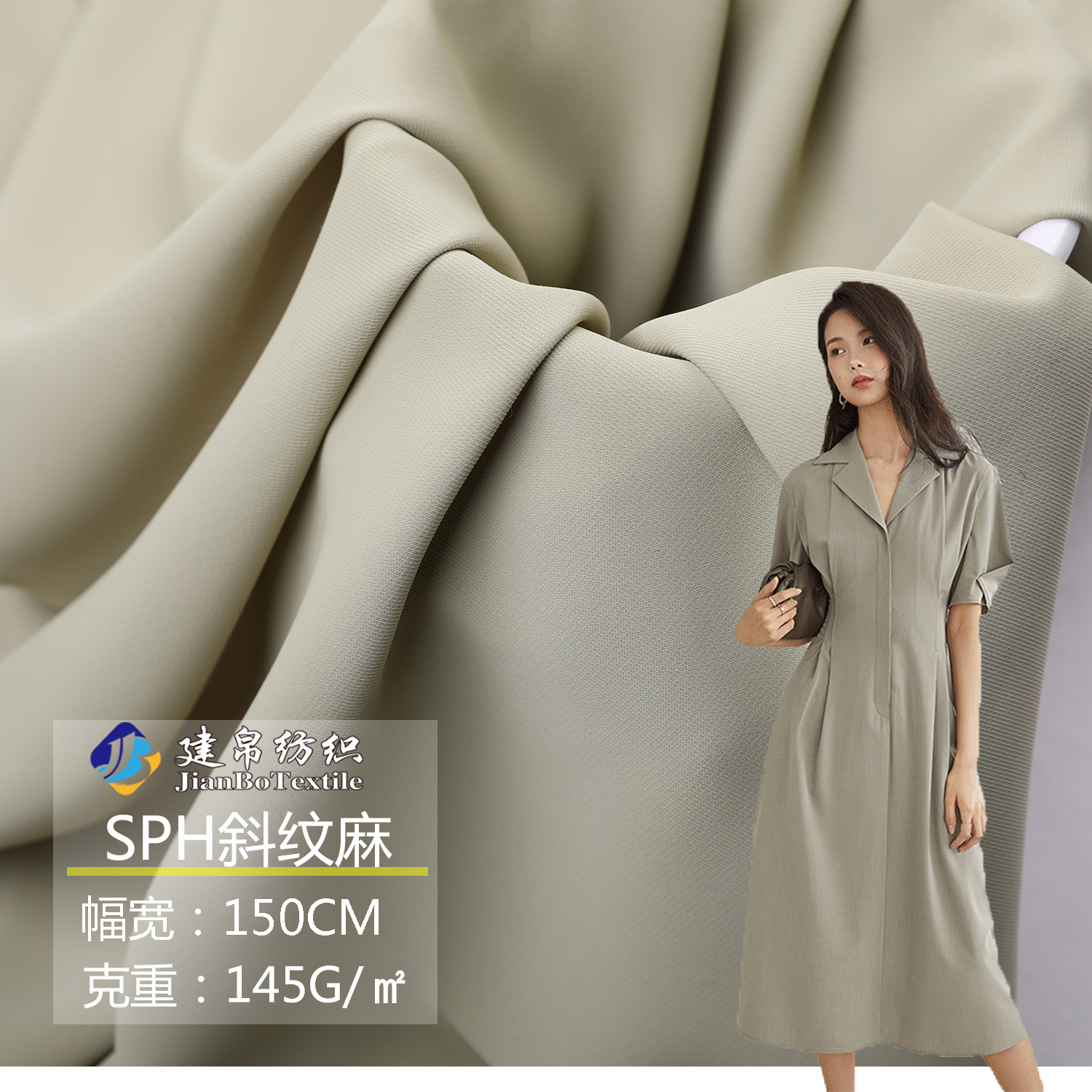 现货 SPH斜纹丽姿麻面料 春夏女装连衣裙上衣衬衫裤装面料|ru