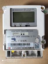 库存深圳市科陆电表 高精度 220v单相智能 费控电能表