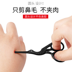 發黑鶴型鼻毛剪不鏽鋼美容剪美妝工具線頭剪修眉剪刀繡花剪