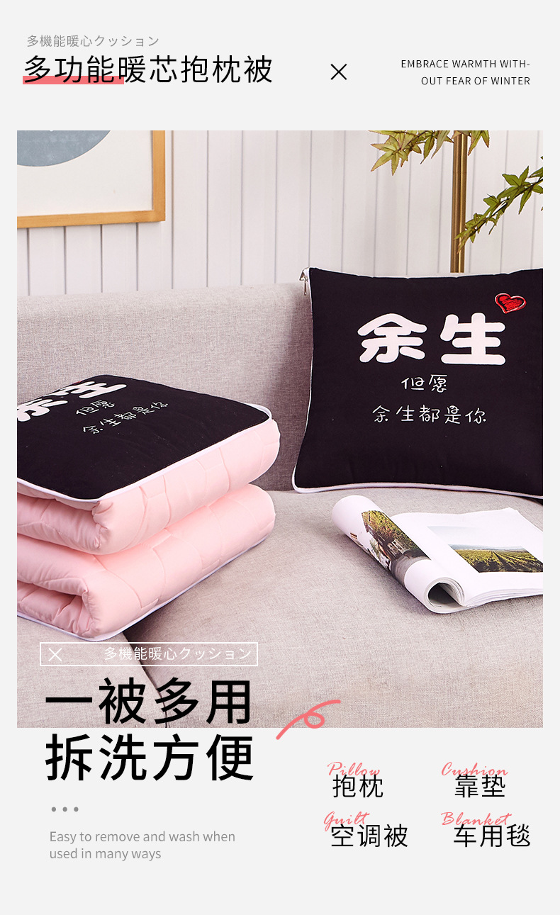 抱枕被往后余生790_01.jpg
