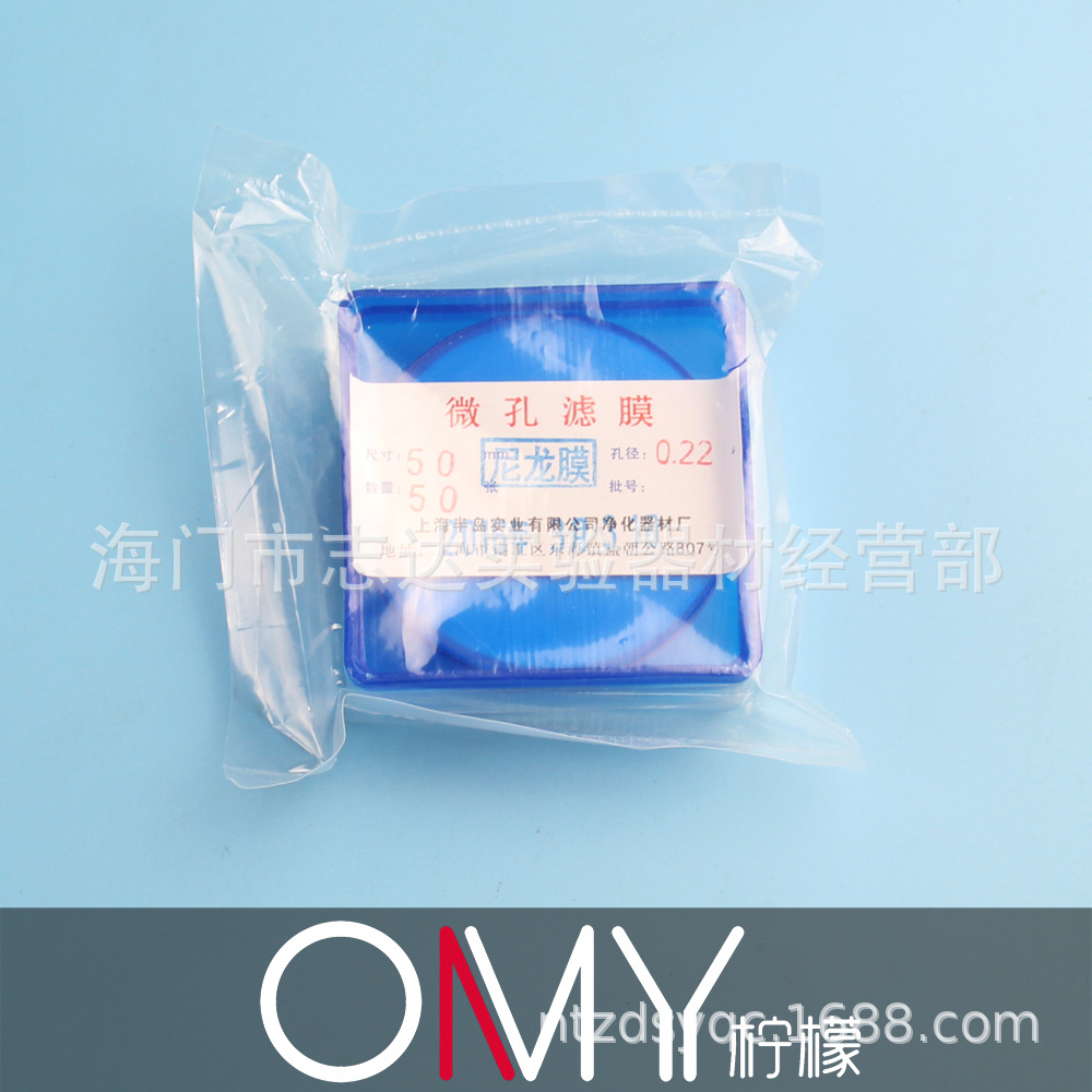 有机相 微孔滤膜 Ф50mm 0.22um（有机系列尼龙6） 50片/盒