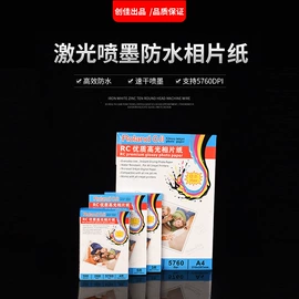 相纸;标签打印纸;不干胶标签