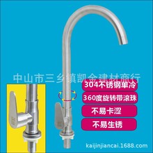 厂家直销迪博士厨房洗菜盆单冷家用水龙头水槽带滚珠SUS304不锈钢