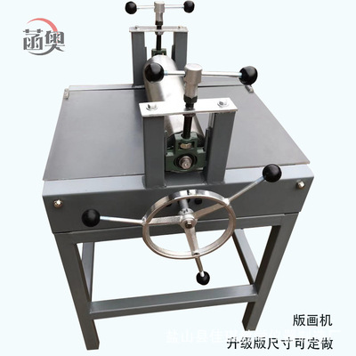 版畫拓印機版畫機小型版畫壓印機凹版凸版印刷機銅版畫機木板畫機