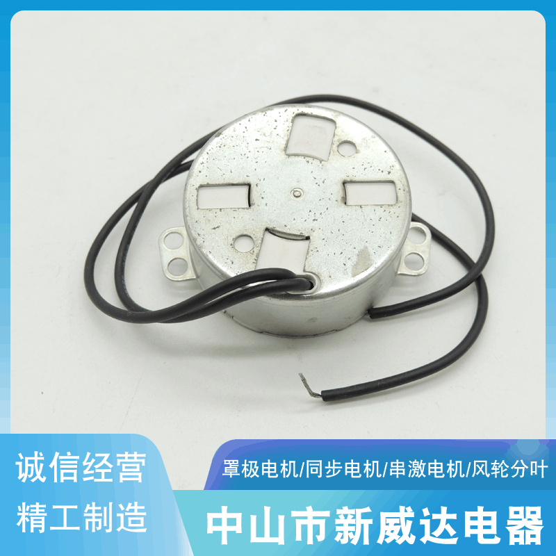 规格齐全  同步电机TYC50 吸尘器马达 减速电机 取暖器电机