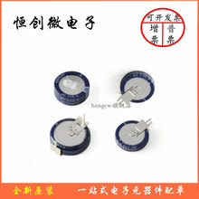 ������� 5.5V 0.47F/1F/1.5F C�� H�� V�� ��������� SE-5R5