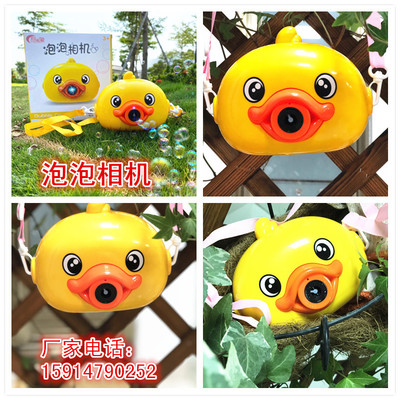 new pattern Huang Ya Bubble camera Same item Bubble machine camera Bubble duck Bubble machine Toys