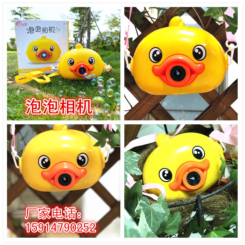 new pattern Huang Ya Bubble camera Same item Bubble machine camera Bubble duck Bubble machine Toys