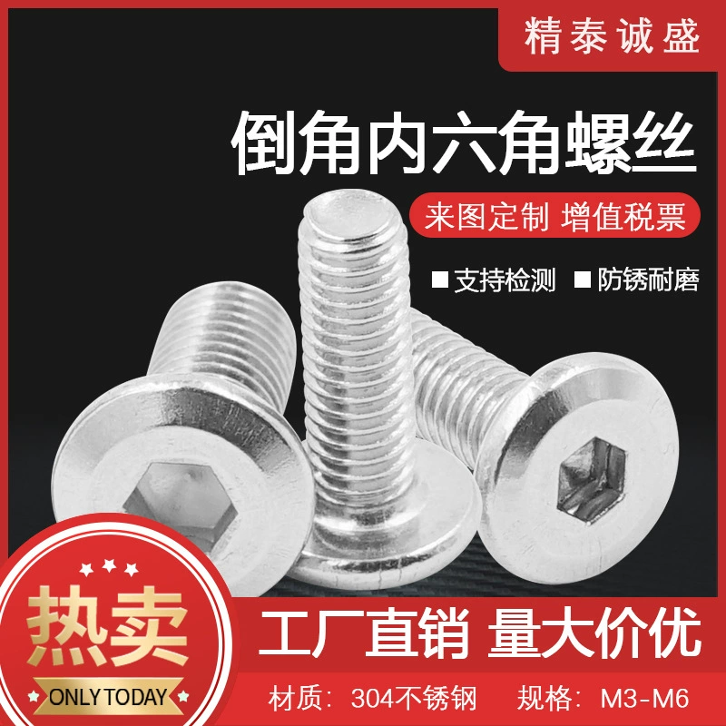 304 нержавеющая сталь головка мебели шестиугольник с головкой с шестигранной головкой M6M8 большой плоской головкой/Винты с шестигранной головкой со скошенной/скошенной кромкой
