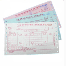 中醫醫院80列護理葯用醫保單報表單單層全白醫用單據打印紙打單紙