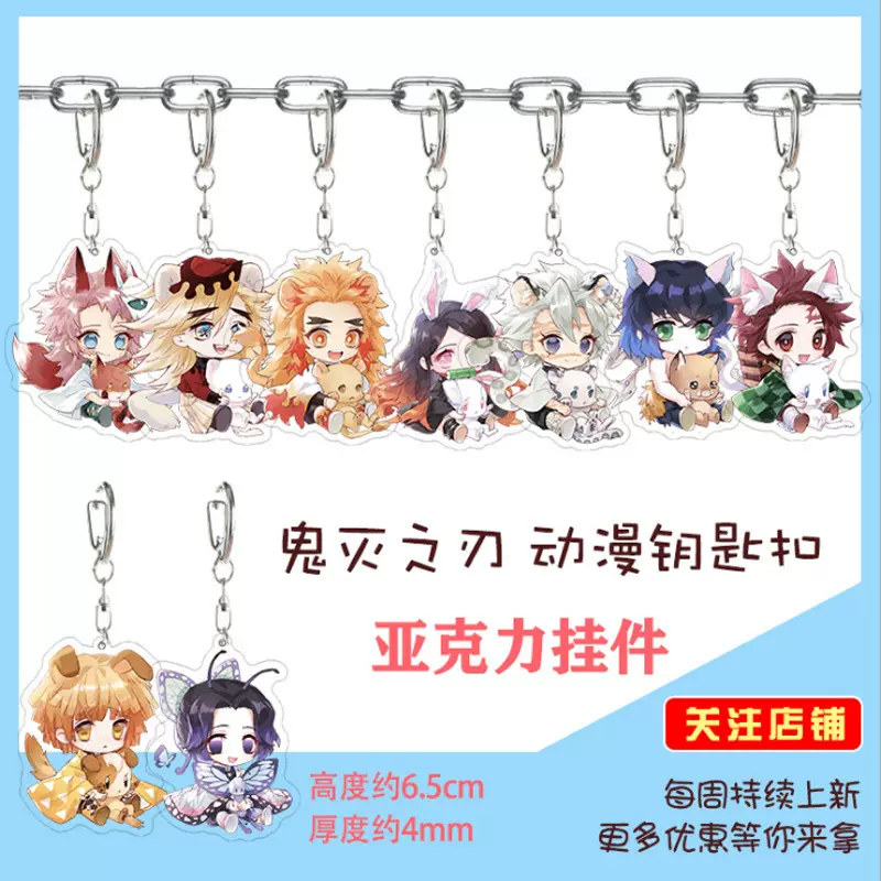 鬼灭之刃钥匙扣动漫伊之助祢豆子炭治郎善逸义勇亚克力学生包挂件