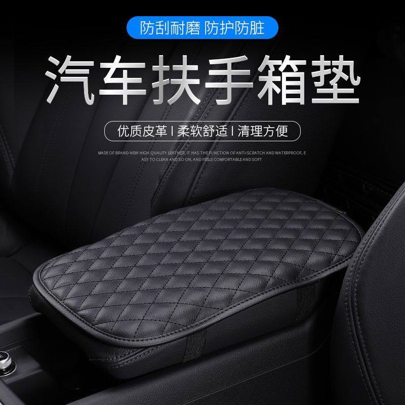 Cuero coche Universal reposabrazos central guantes personalidad moda de dibujos animados coche reposabrazos pad universal antideslizante pad apoyabrazos caja pad