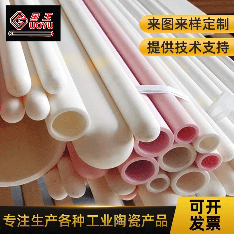 热电偶保护陶瓷管 刚玉管氧化铝陶瓷 刚玉陶瓷管氧化铝陶瓷管