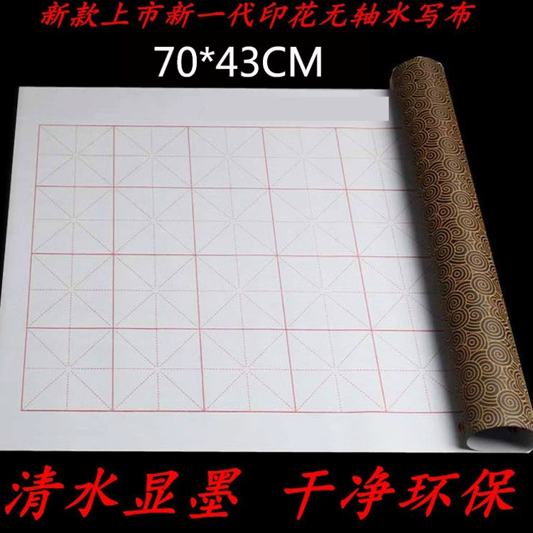 Водная ткань для письма Кисть для копирования каллиграфии Безвальная водная ткань для письма 28 Мег фланелевая утолщенная ткань для письма с логотипом на заказ пустая водная ткань для письма