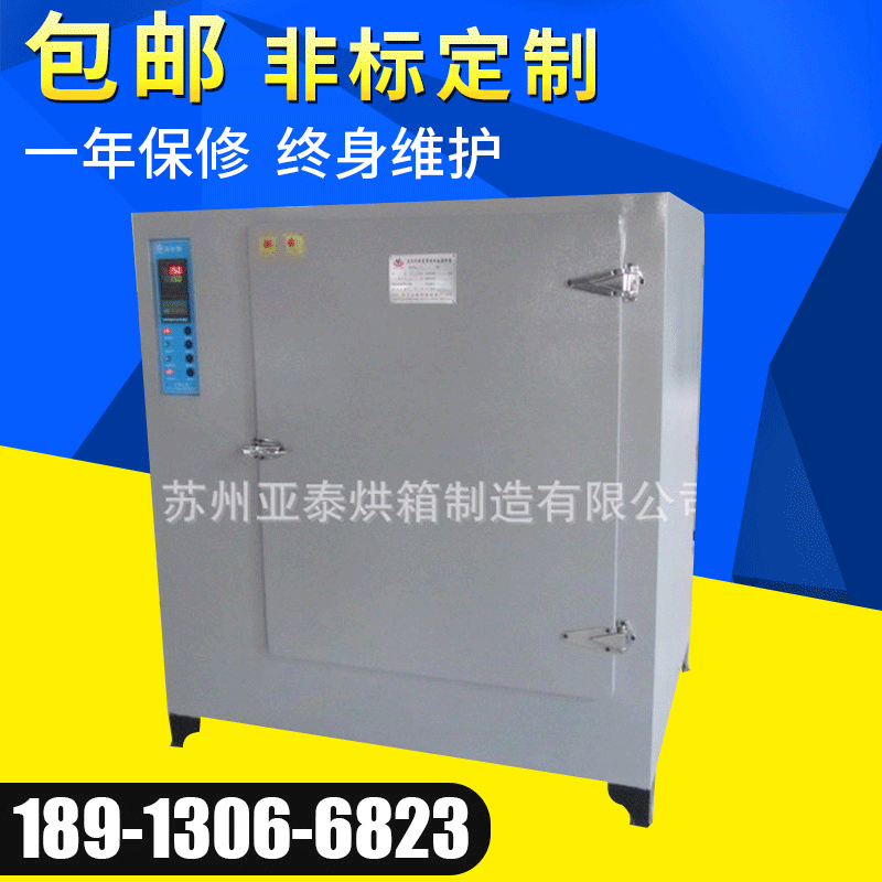 不锈钢数显电热烘箱 智能恒温鼓风工业烤箱 全自动高温烘干箱定制