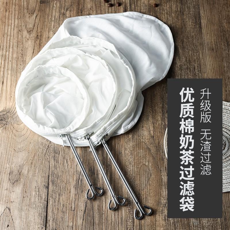 Ultra-fine Hong Kong-style steel ring tea bag soybean milk filter coffee milk tea filter tea filter bag stockings tea net
