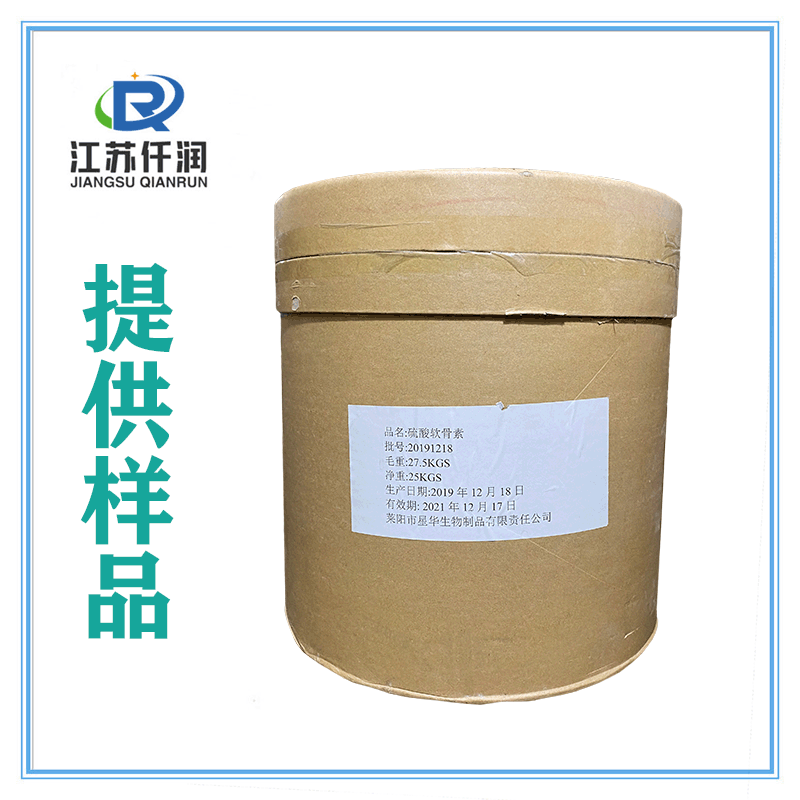 大量供应食品级硫酸软骨素95%,牛骨提取软骨素 质量保证