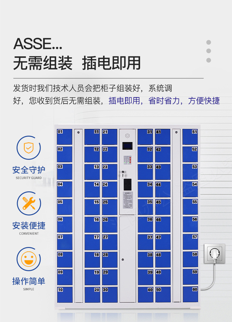 智能刷卡手机柜