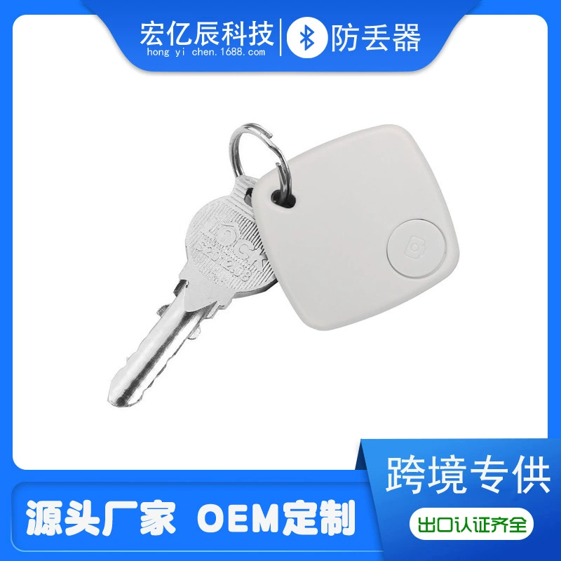 [Квадратный Bluetooth-искатель предметов селфи сигнализатор локатор small lovely Bluetooth-tracker производитель]