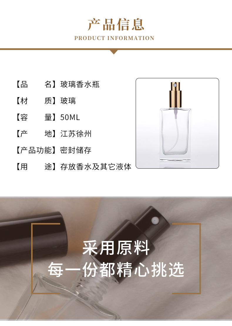 香水瓶详情页_03