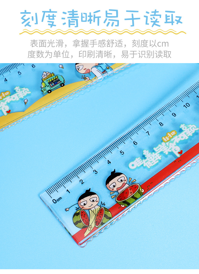 童真童趣直尺_04.jpg