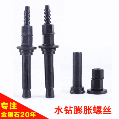 金刚石水钻机可重复利用膨胀螺丝支架底座螺母螺杆粗丝加强双台阶|ms