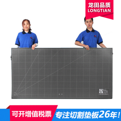 龙田2米塑料切割垫板1.2x2.4灰色 手工切割板 超大广告喷绘刻板|ms