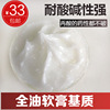 wholesale Cosmetics Cream Matrix Ointment Matrix Cream 1000 Acid-Base Properties