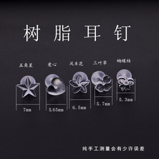 日韩潮人塑料耳饰 防过敏爱心树脂耳钉创意设计简约百搭学生耳环