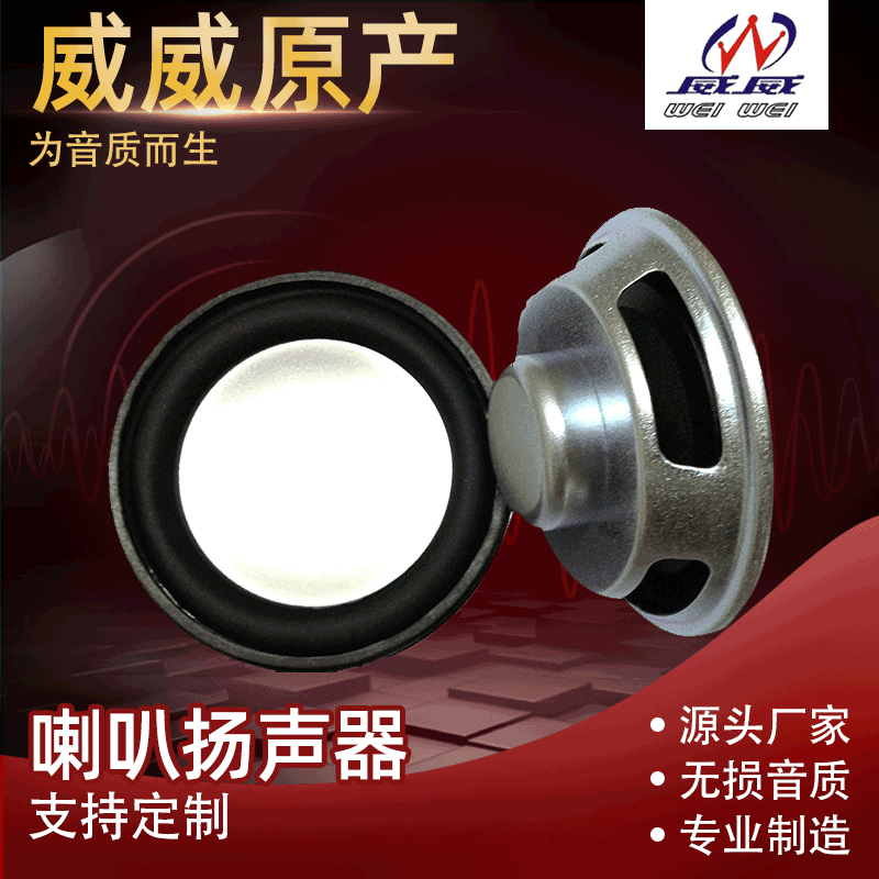 供应45内磁18头PU边喇叭  1.5寸高保真低音4欧3瓦喇叭扬声器
