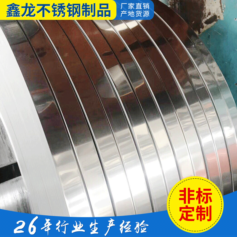 厂家供应304优质316优质201不锈钢打包带
