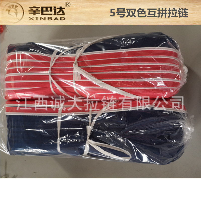 5号双色拉链 互拼尼龙码装 箱包家纺帐篷  环保欧标江西批发