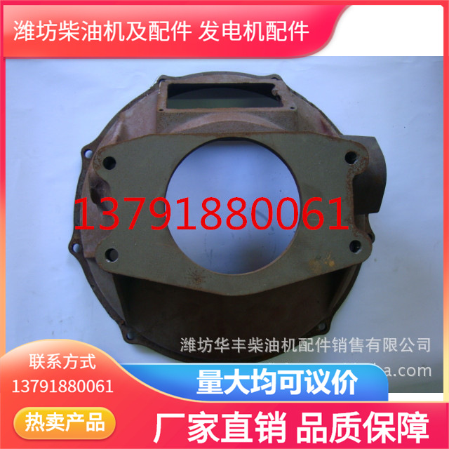 【批发零售】495离合器壳140 潍坊柴油机配件30年老店量大可议价