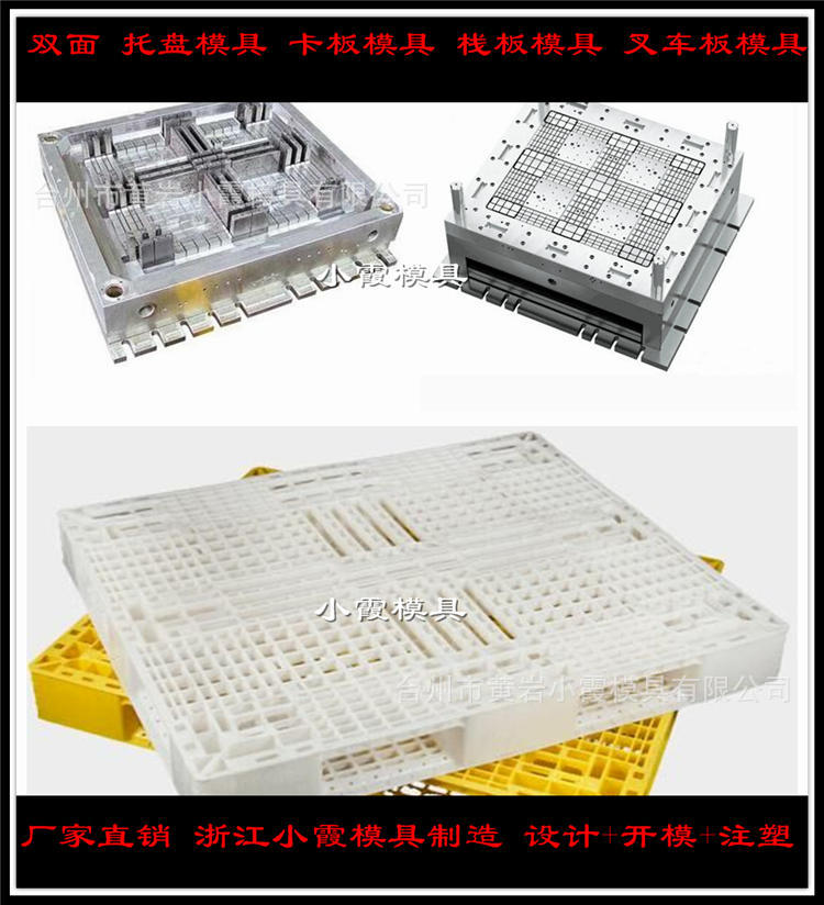双面托盘模具 (55)