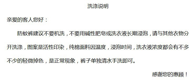 洗涤说明.jpg