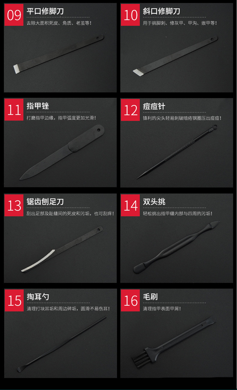 指甲刀16件套详情_07.jpg