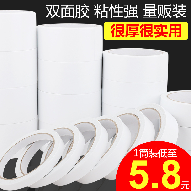 友立双面胶带双面胶批发超粘超薄强力透明高粘白色手工双面胶固定