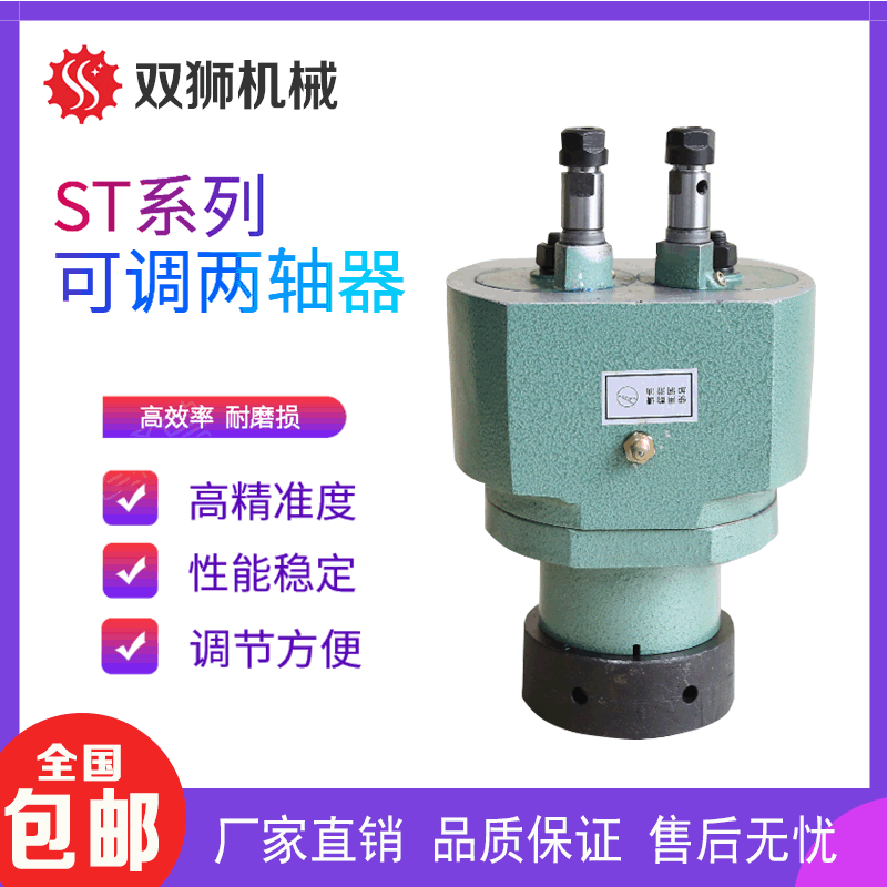 厂家直销ST125多轴器 双头可调多轴钻孔器齿轮式攻丝机