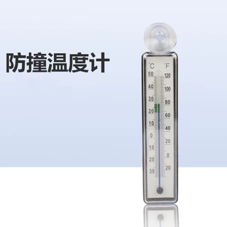 鱼缸温度计测水温水族箱水温计龟缸龟箱测温度缸内置家用感温防撞