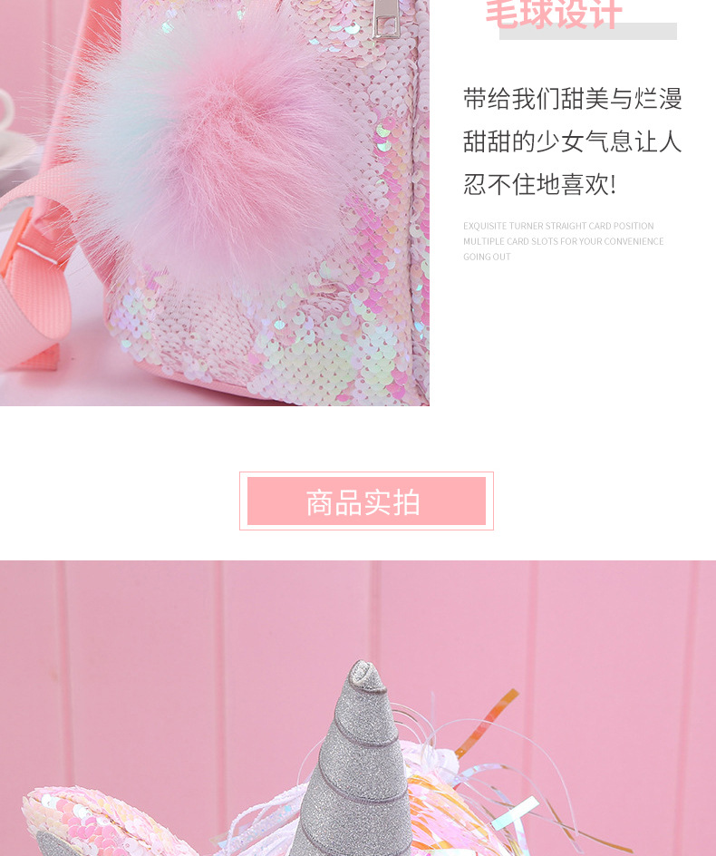 Hooded Unicorn student large-capacity sequined fashionable schoolbag children's outdoor travel backpack detail image 10