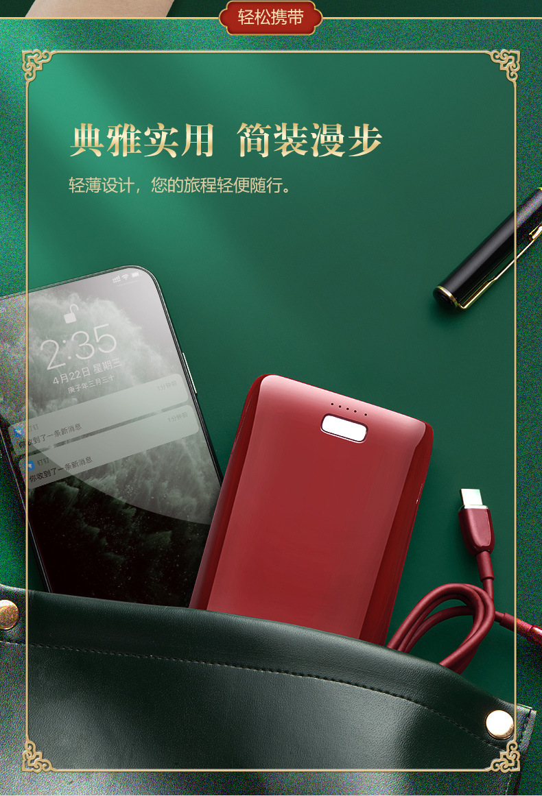 公牛mini快充移動(dòng)電源GNV-PB7202-紅色長(zhǎng)款_08