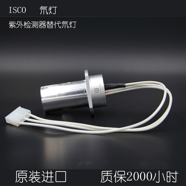 ISCO氘灯镁汇进口替代氘灯现货供应厂家批发代发