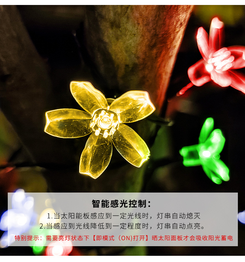 太阳能樱花灯串（独立详情）_07.jpg