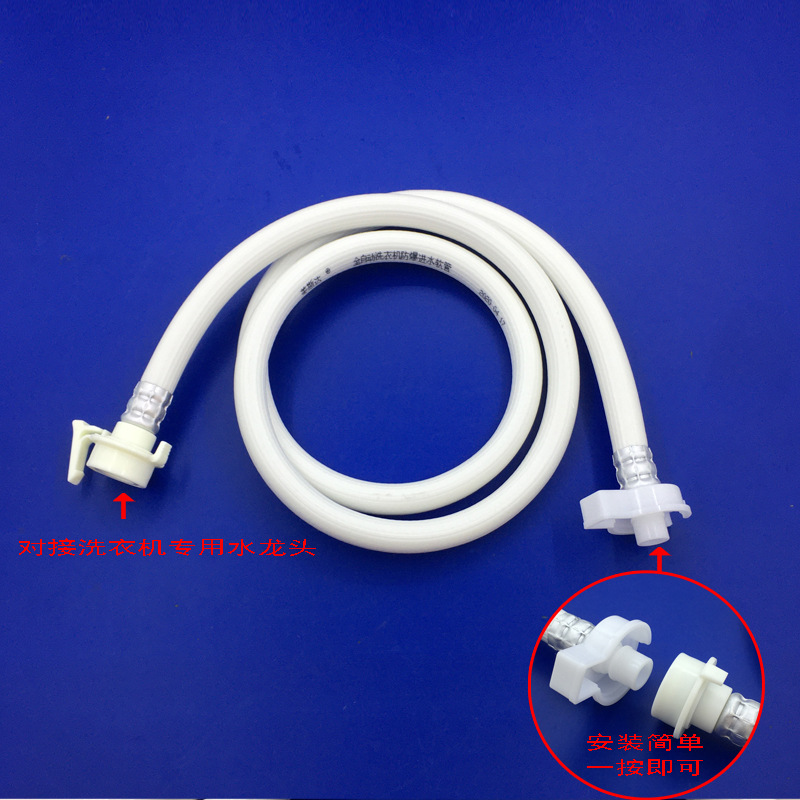 厂家直销洗衣机通用进水管pvc软管加长排水管2米