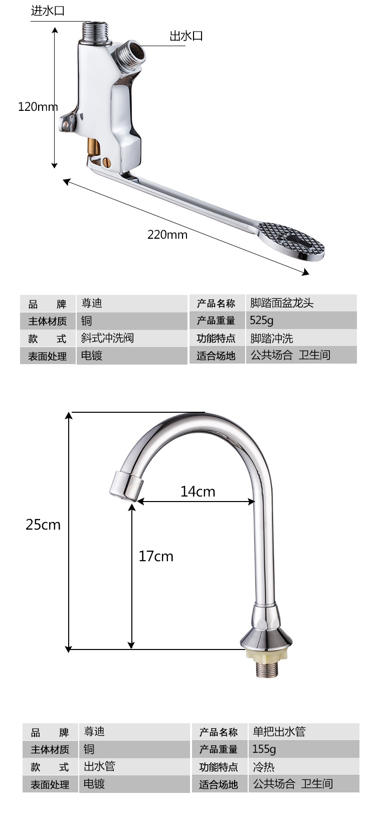 Copper foot pedal washbasin faucet, public health faucet, laboratory foot pedal faucet, single cold foot press undefined