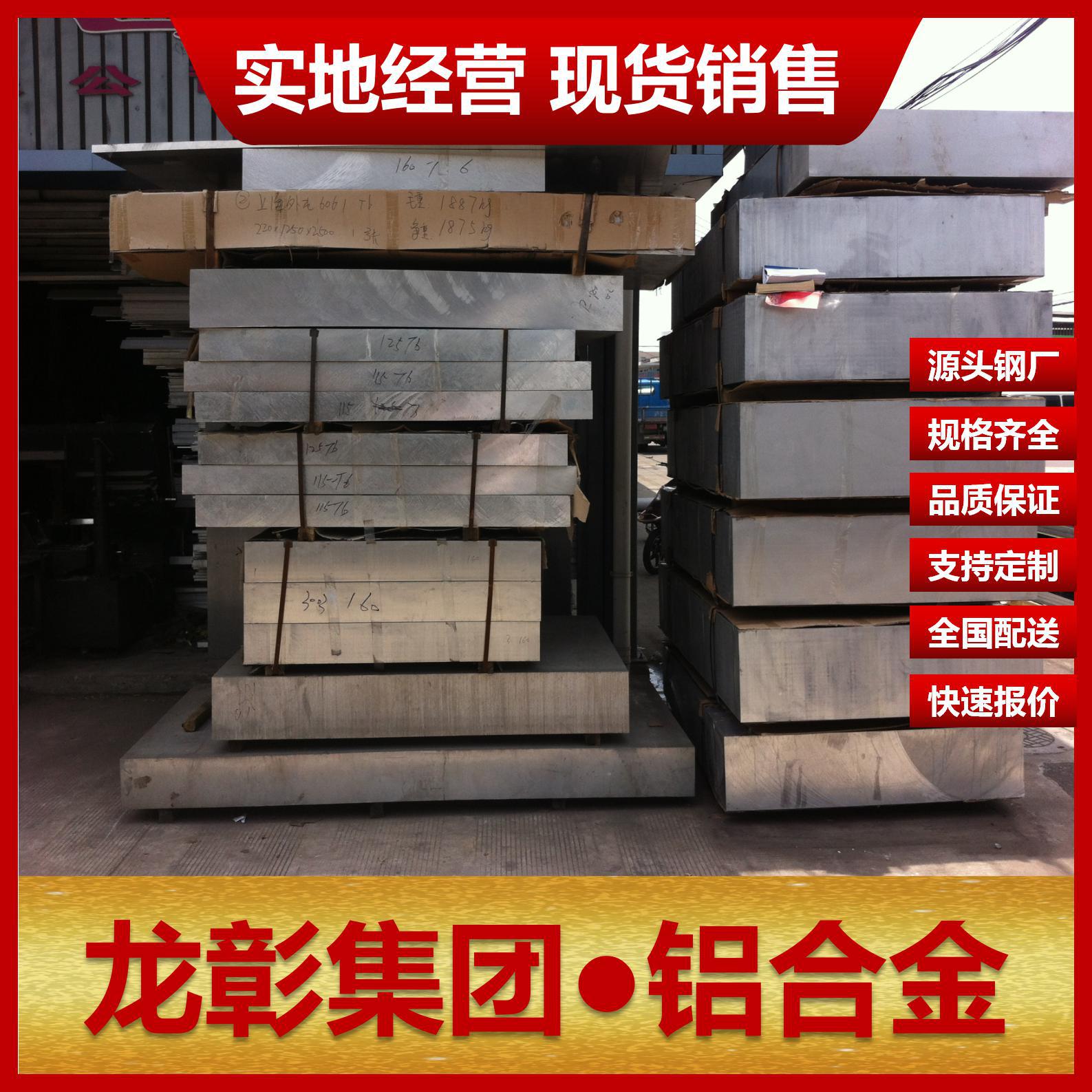 7075铝板现货批零 规格齐全等7075铝材千吨 一站式服务铝合金