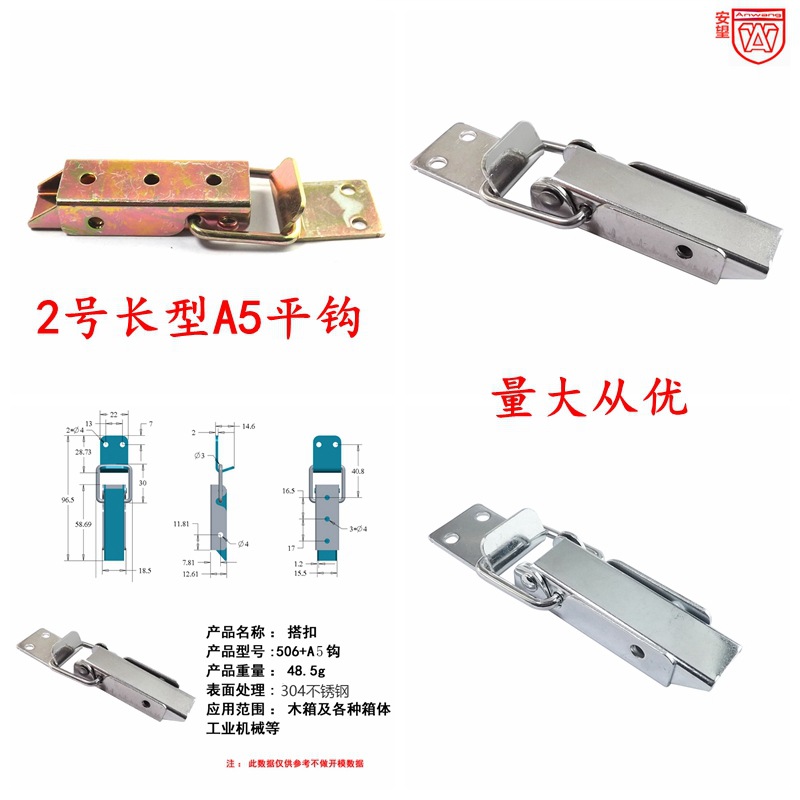 Anwang 506 / A5 gancho caja de herramientas hebilla caja de hebilla boca de pato hebilla boca plana hardware accesorios de caja de aviones hebilla caja de madera