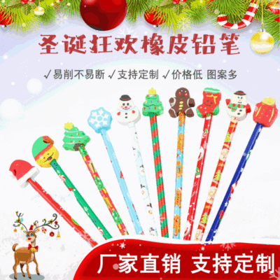 圣诞铅笔卡通橡皮擦学生写字HB铅笔儿童写字笔厂家定制