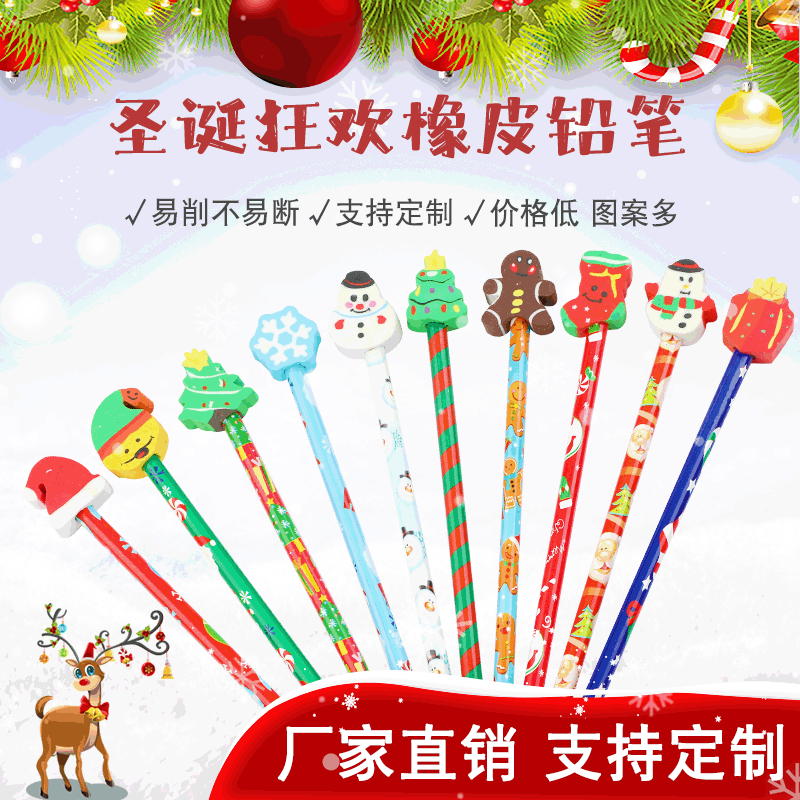圣诞铅笔卡通橡皮擦学生写字HB铅笔儿童写字笔厂家定制
